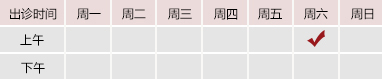 内地鸡巴操逼详细视频御方堂郑学智出诊时间